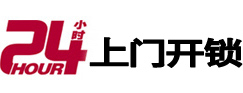 满城24小时上门开锁公司